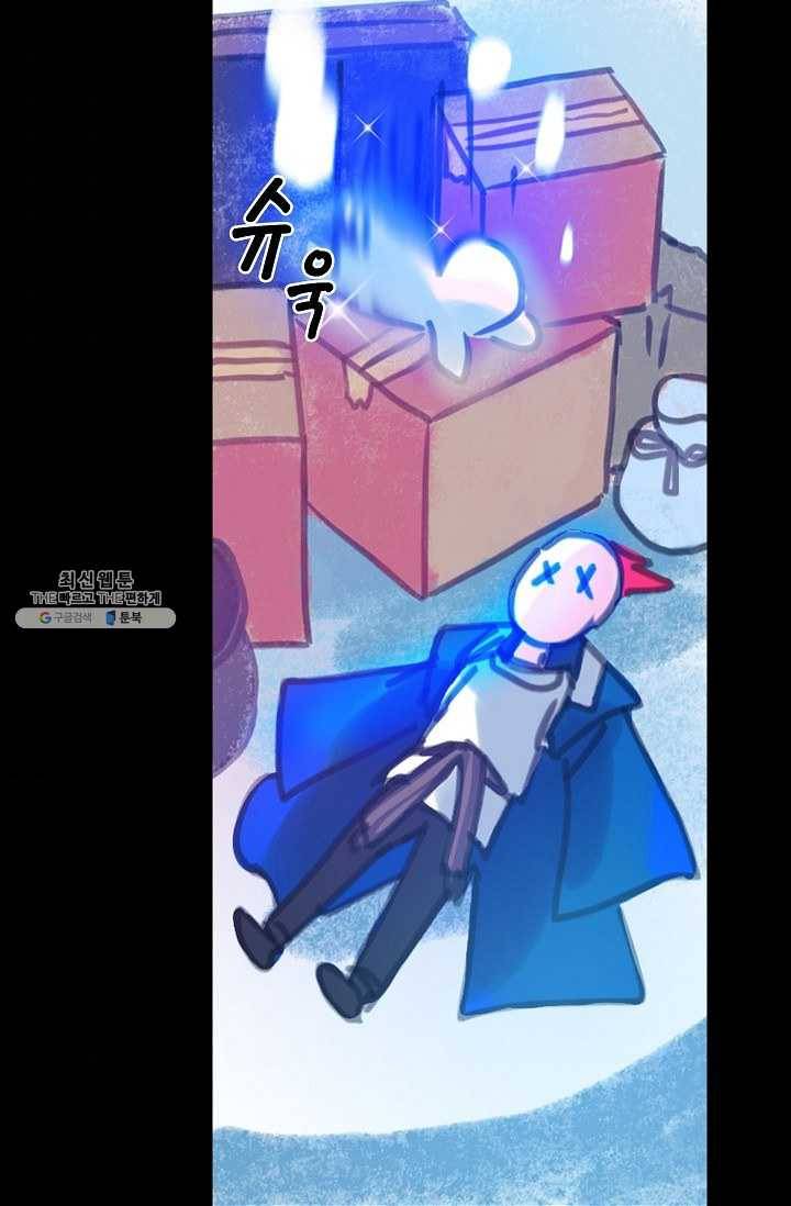 주인님이라 부르지 마! 4화 7