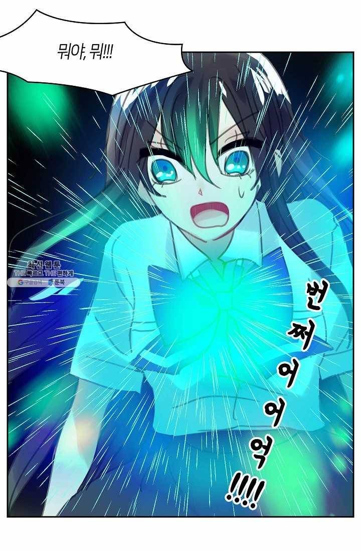 주인님이라 부르지 마! 12화 3