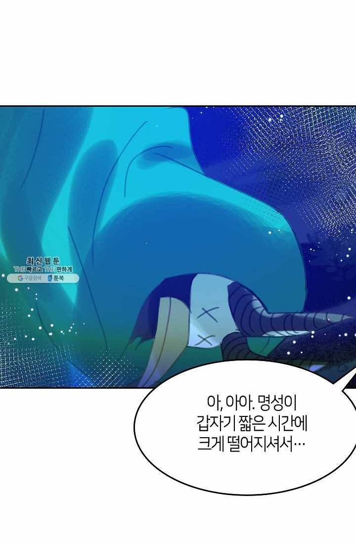 주인님이라 부르지 마! 12화 11