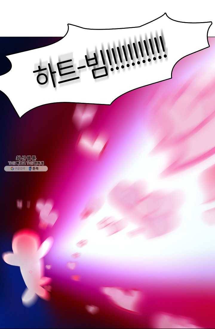 주인님이라 부르지 마! 21화 1