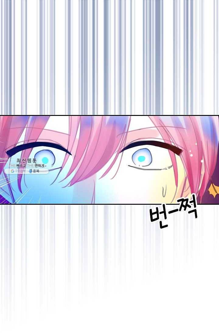 주인님이라 부르지 마! 21화 8