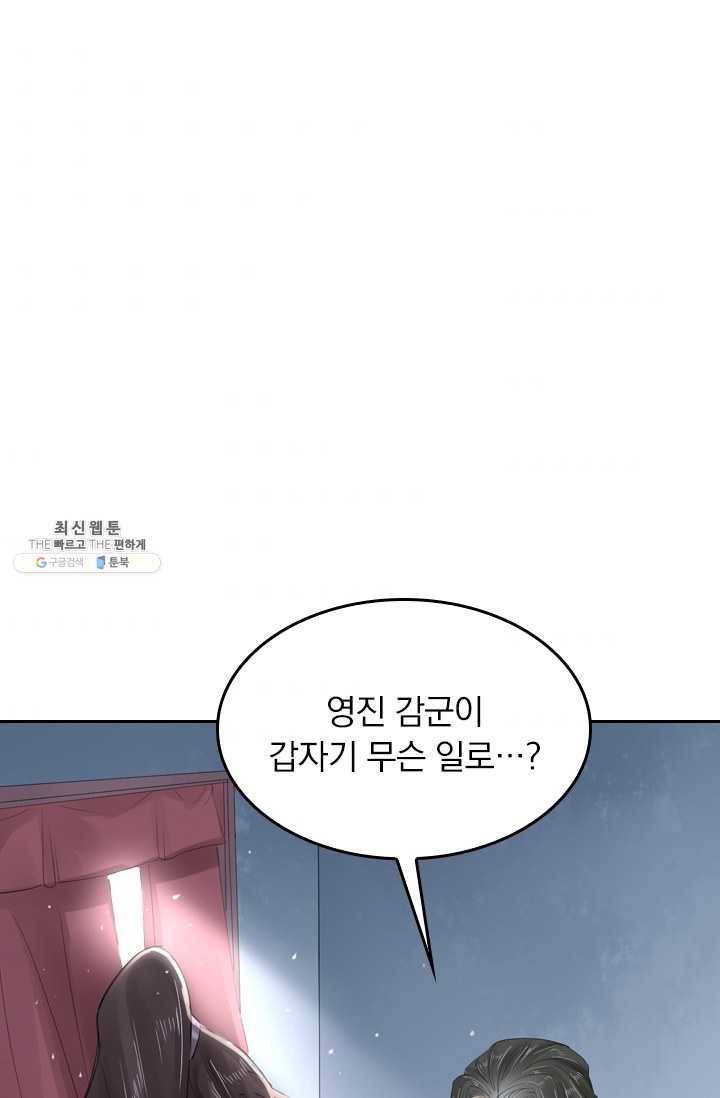 주심의 죄 16화 1