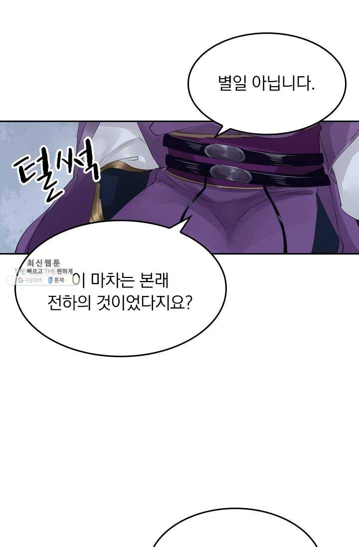 주심의 죄 16화 3