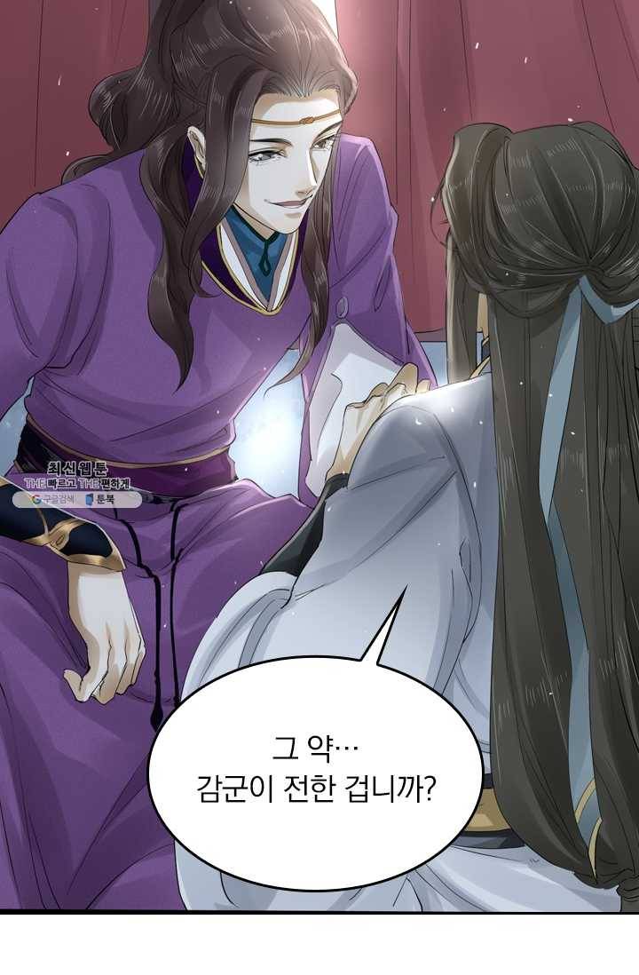 주심의 죄 16화 6