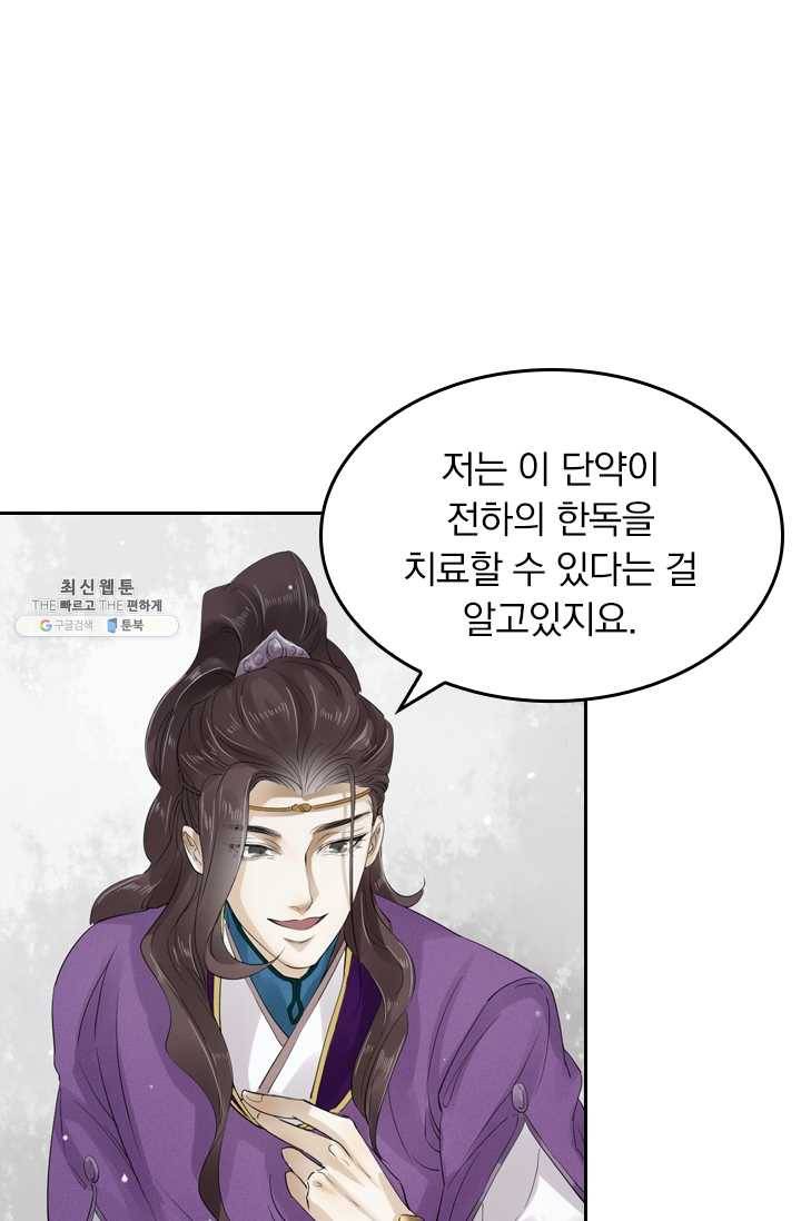 주심의 죄 16화 7