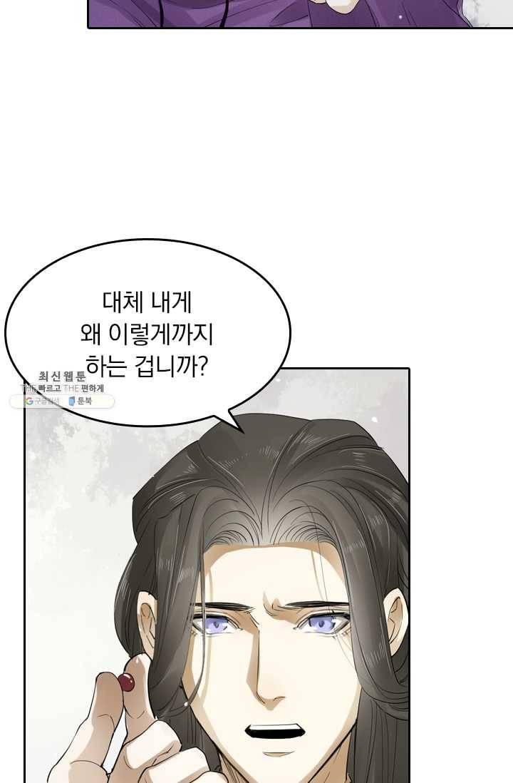 주심의 죄 16화 9