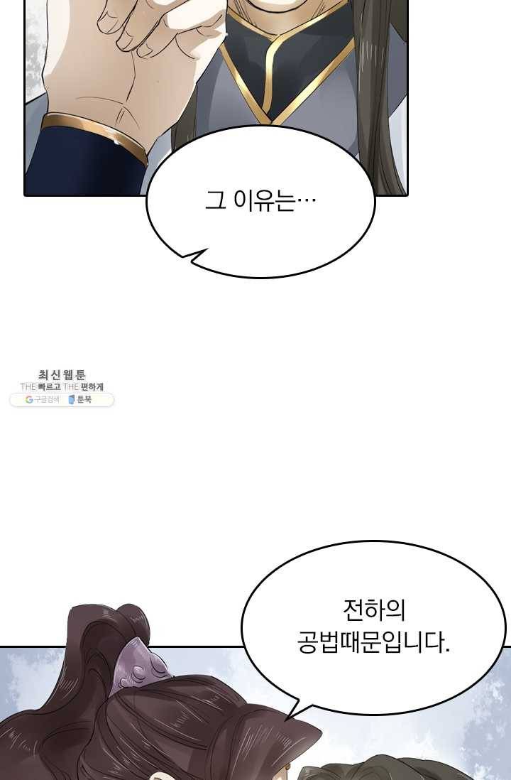 주심의 죄 16화 10