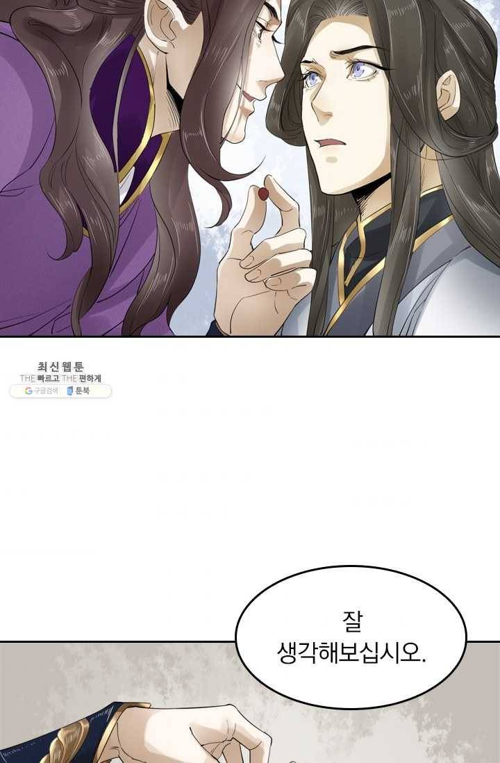 주심의 죄 16화 11