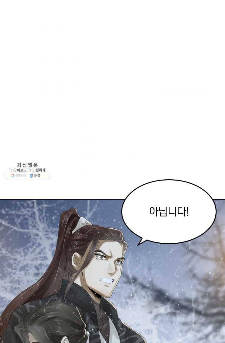 주심의 죄 22화 1