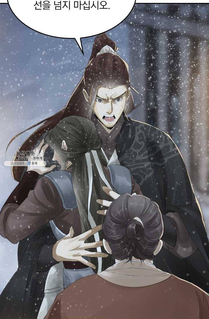 주심의 죄 22화 4