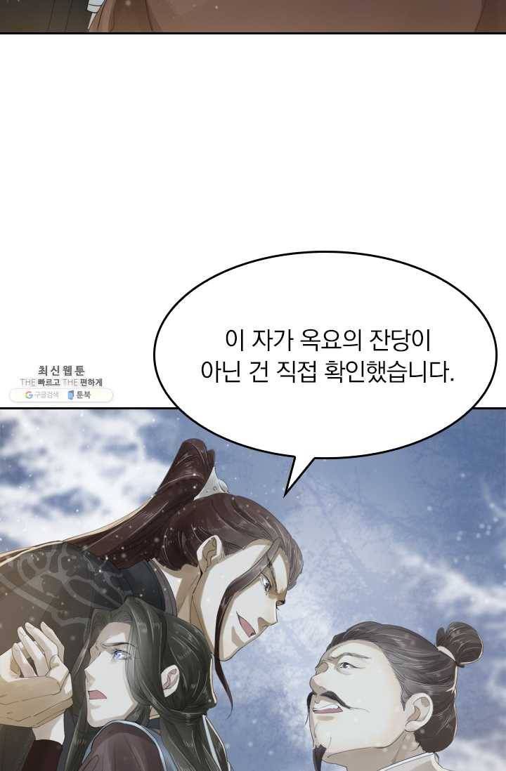 주심의 죄 22화 5