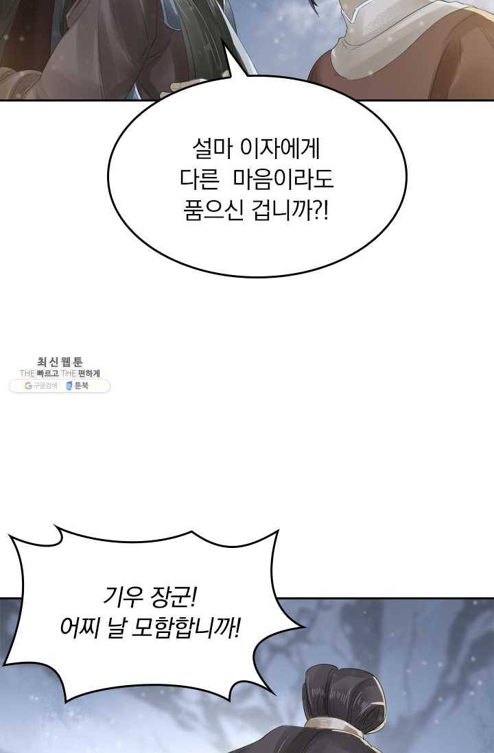 주심의 죄 22화 6