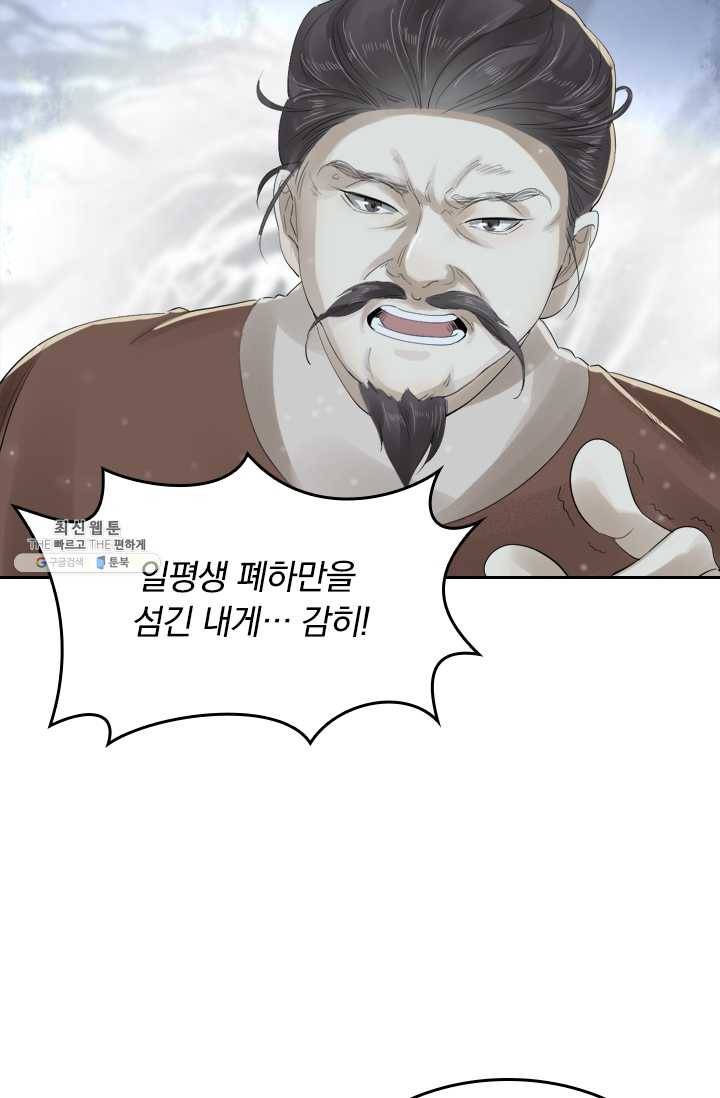 주심의 죄 22화 7