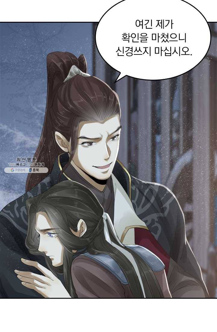 주심의 죄 22화 8