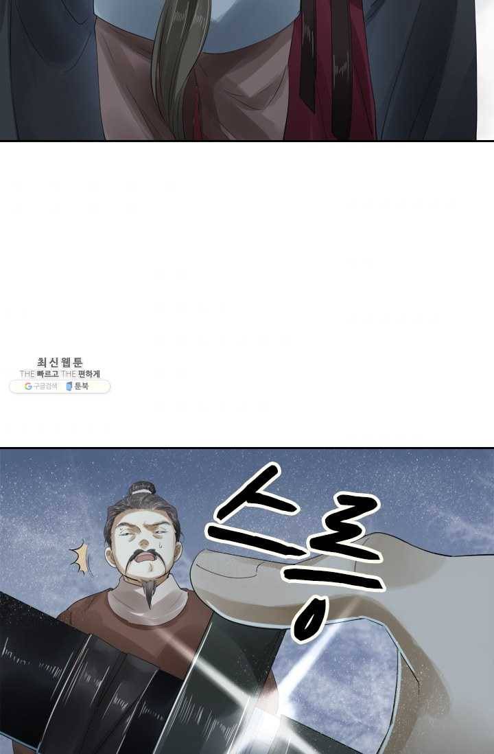 주심의 죄 22화 11