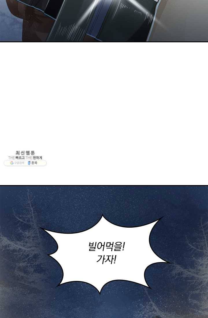 주심의 죄 22화 12
