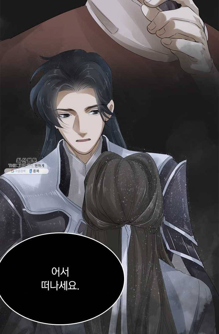 주심의 죄 26화 2