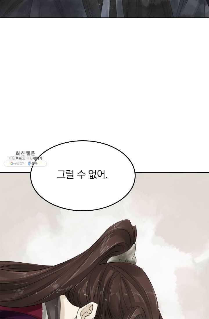 주심의 죄 26화 3