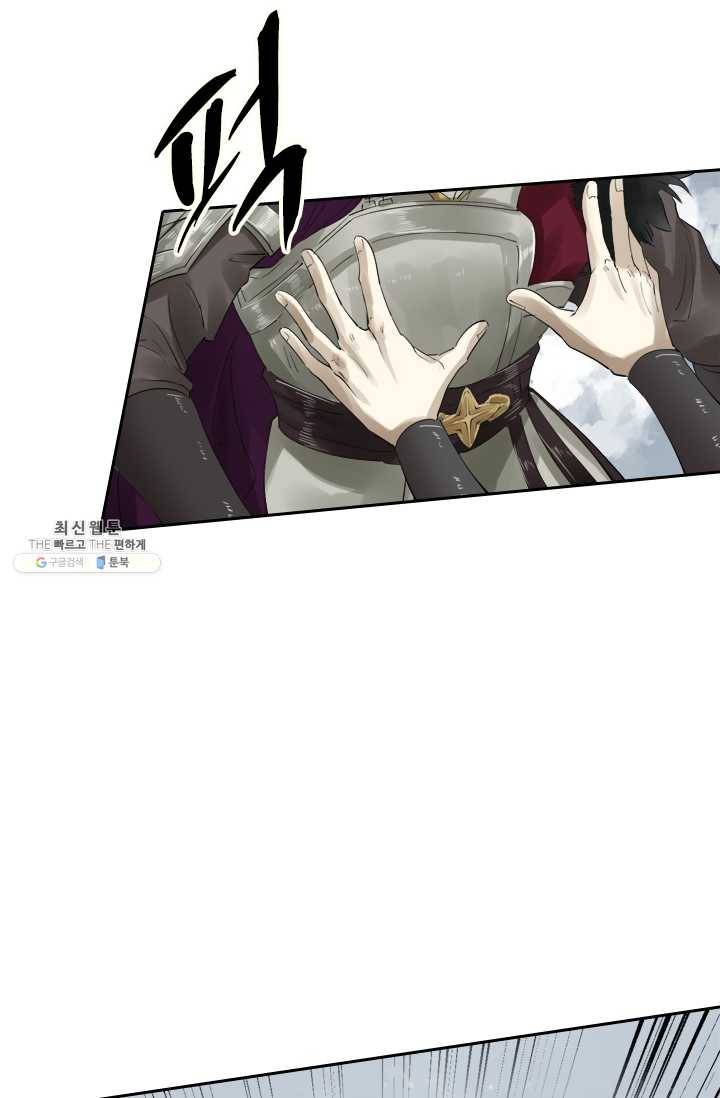 주심의 죄 26화 5