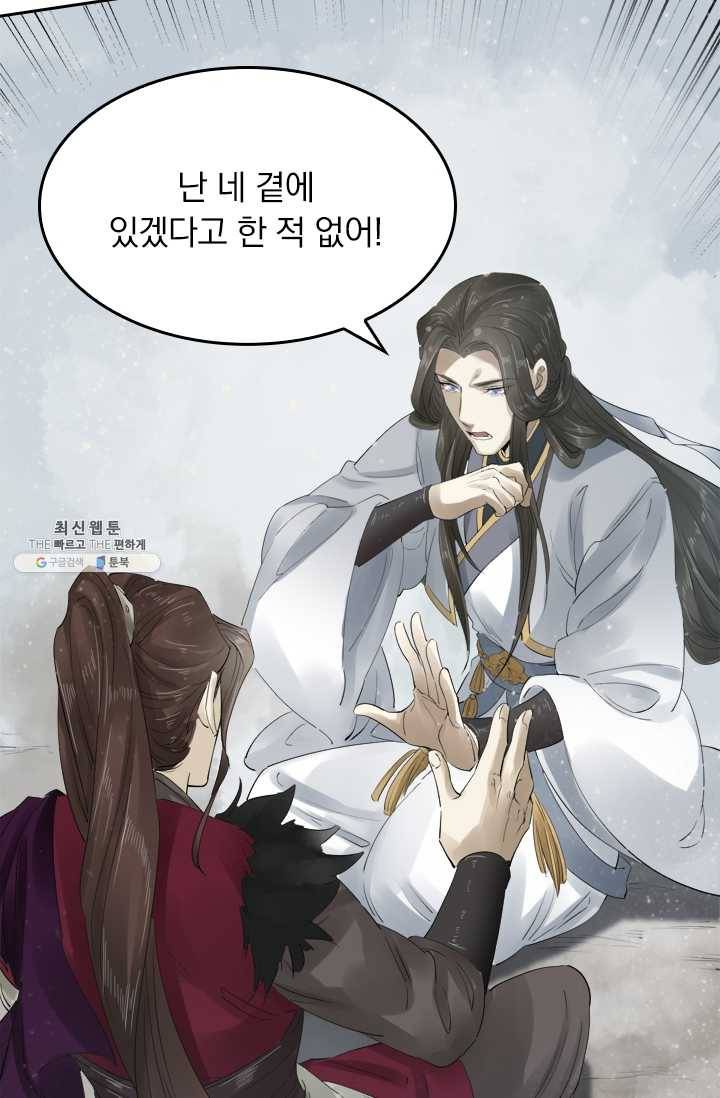 주심의 죄 26화 6