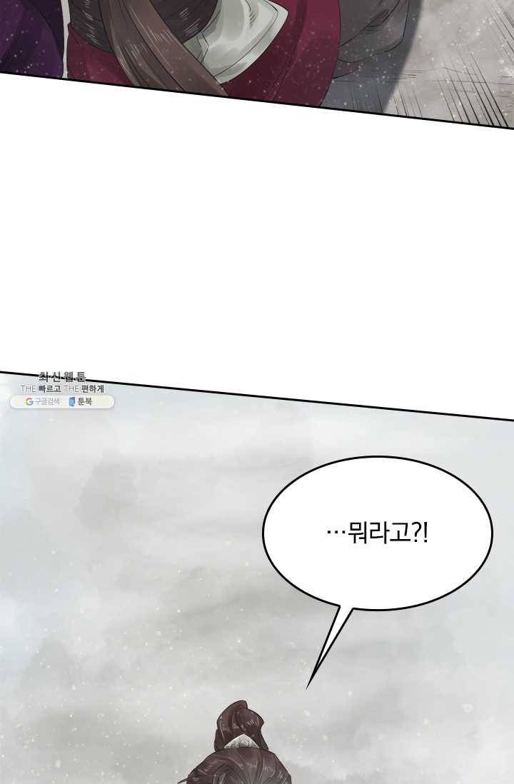 주심의 죄 26화 7
