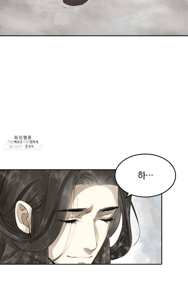 주심의 죄 26화 9
