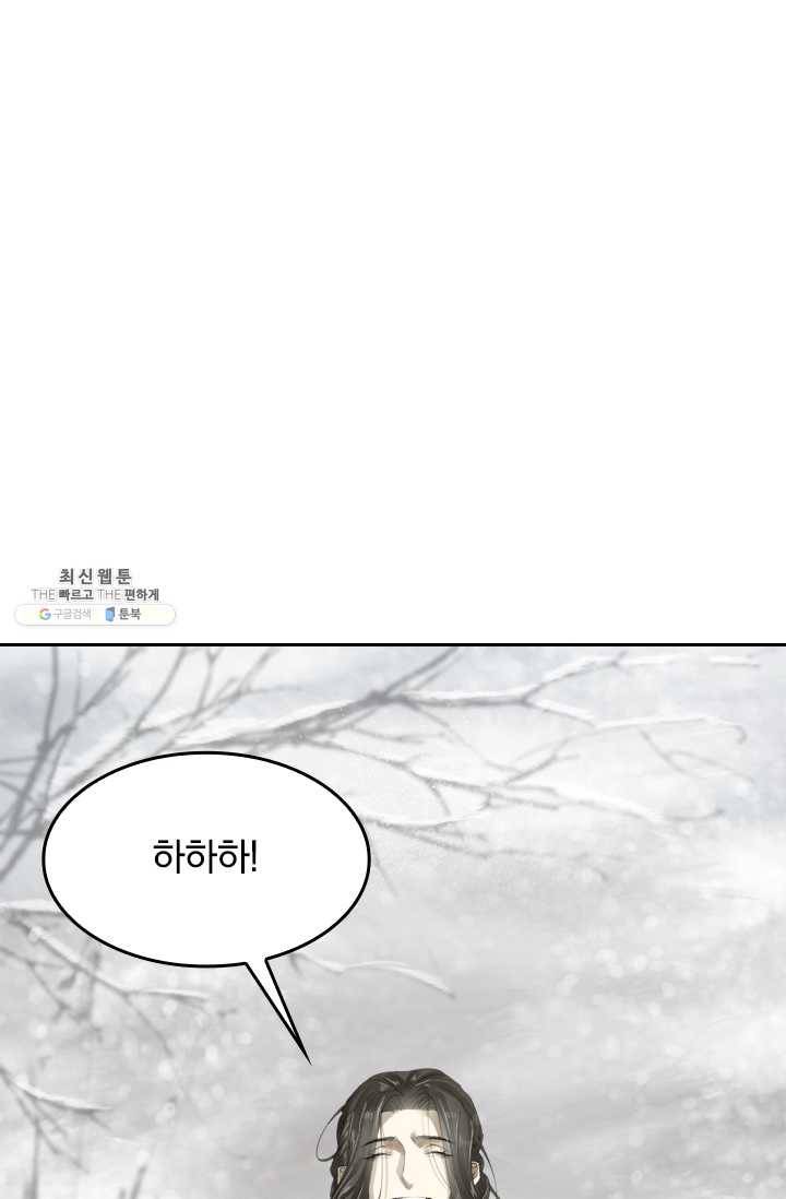 주심의 죄 26화 10