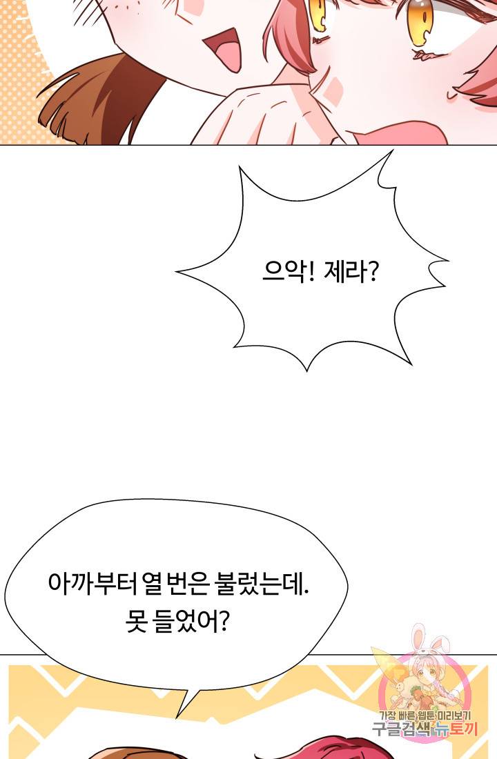 엑스트라는 과도한 집착을 사절합니다 1화 5