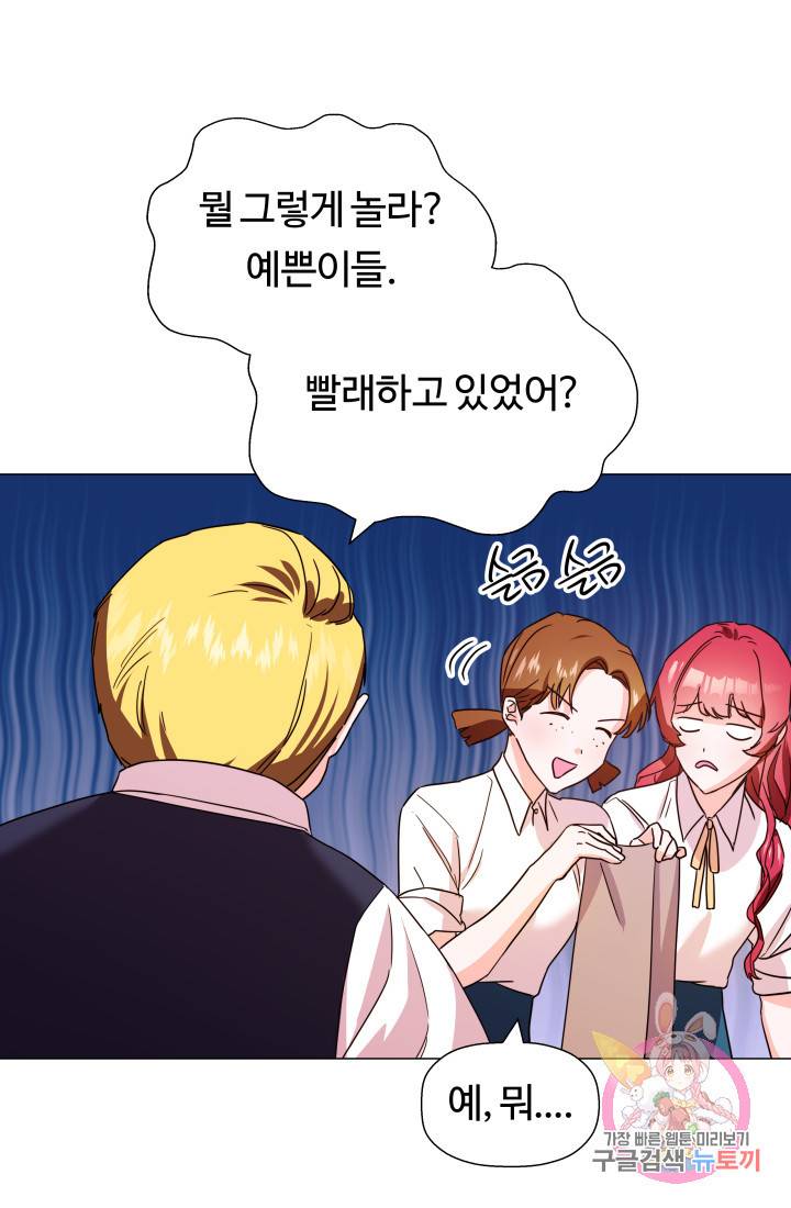 엑스트라는 과도한 집착을 사절합니다 1화 19