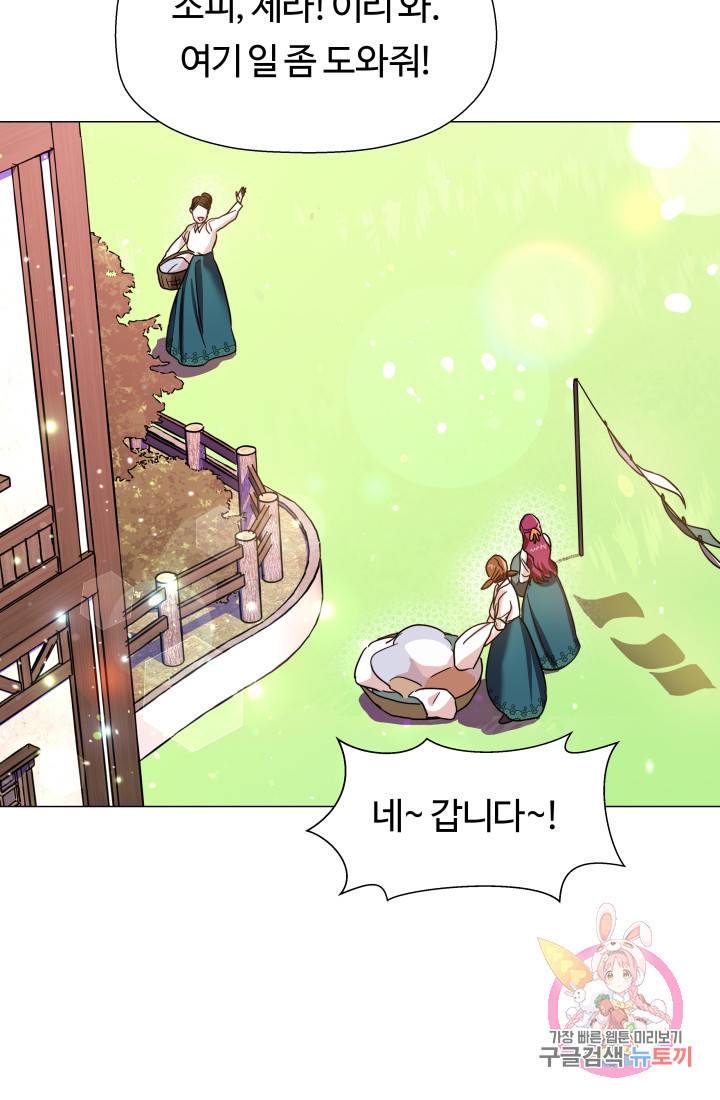 엑스트라는 과도한 집착을 사절합니다 1화 25