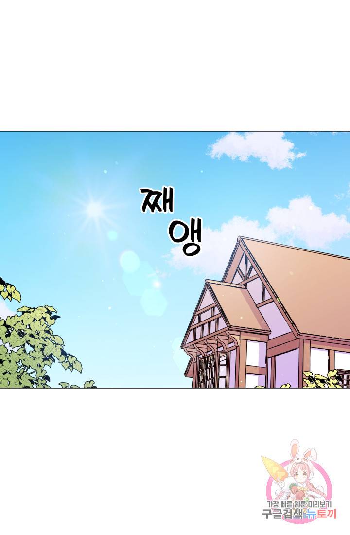 엑스트라는 과도한 집착을 사절합니다 1화 26