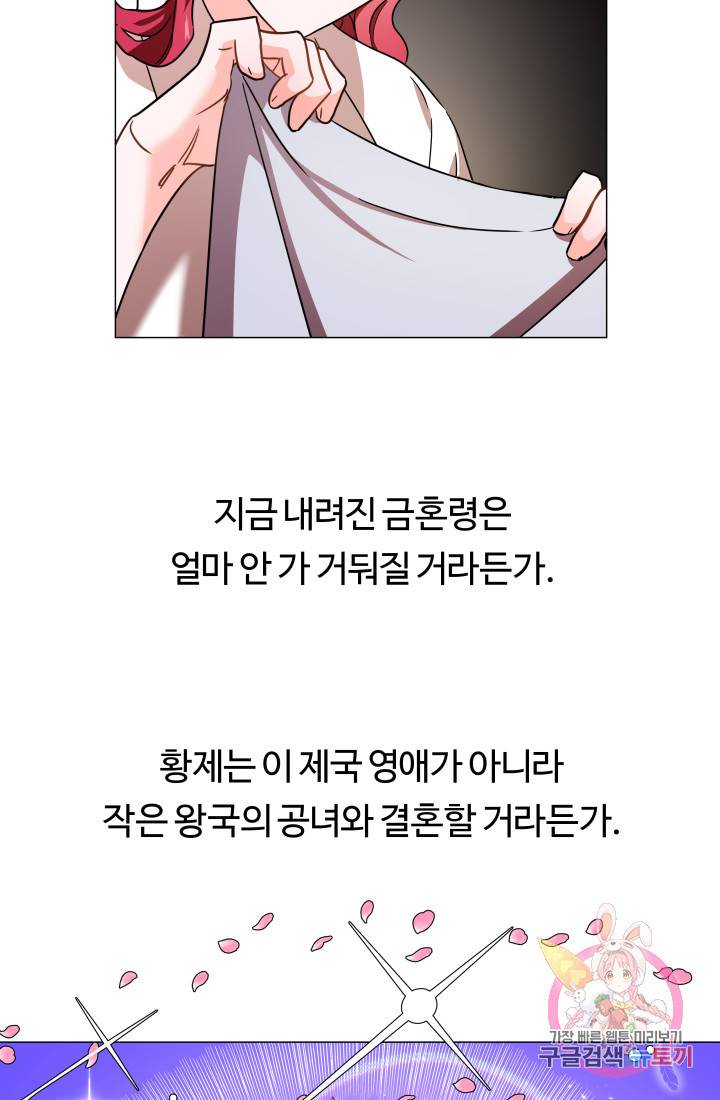 엑스트라는 과도한 집착을 사절합니다 1화 34