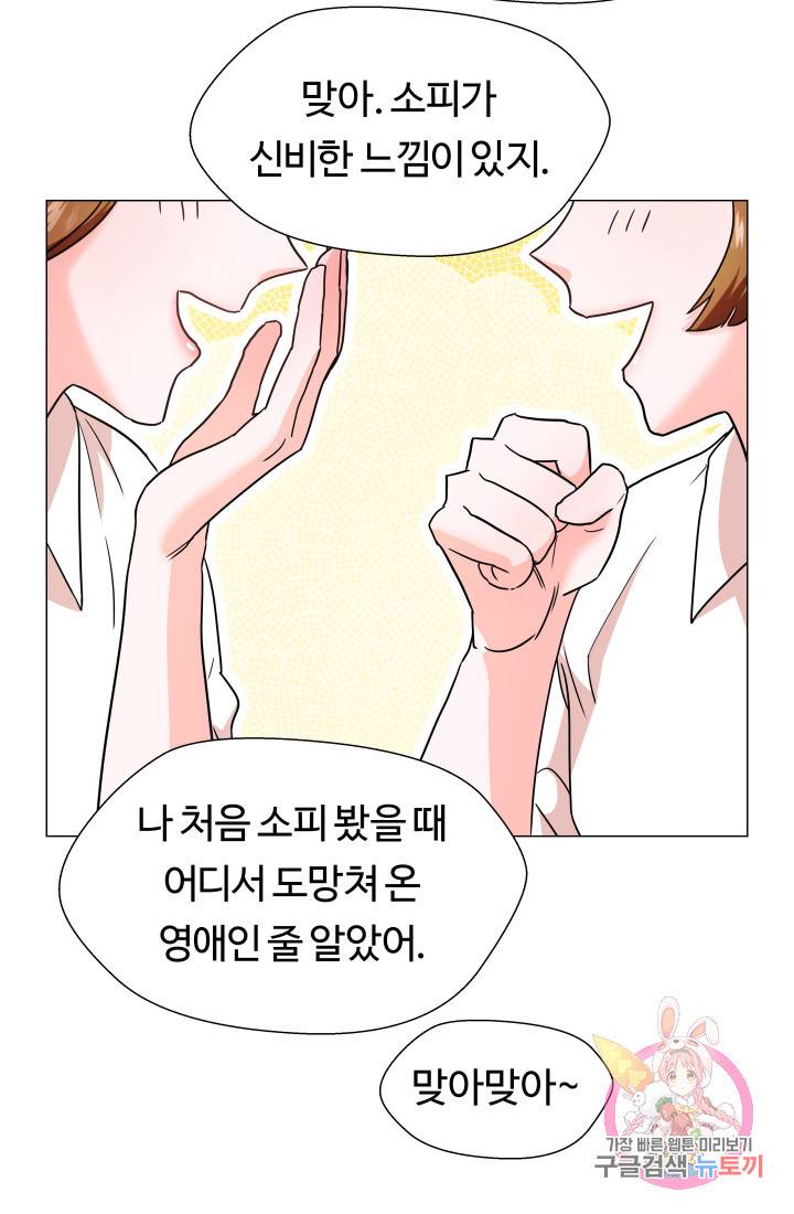 엑스트라는 과도한 집착을 사절합니다 1화 37