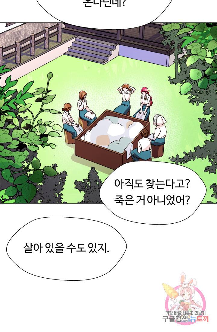 엑스트라는 과도한 집착을 사절합니다 1화 47