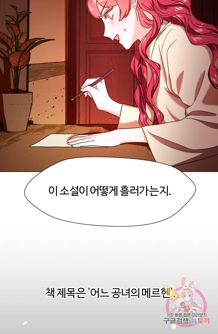 엑스트라는 과도한 집착을 사절합니다 1화 63