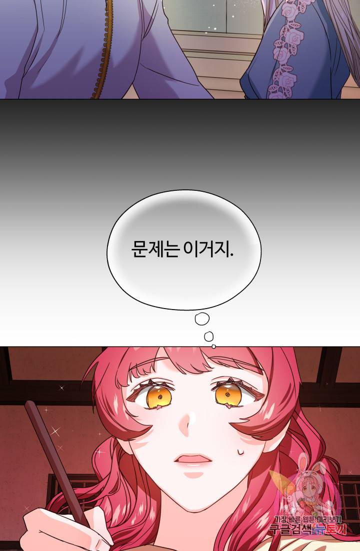 엑스트라는 과도한 집착을 사절합니다 1화 66