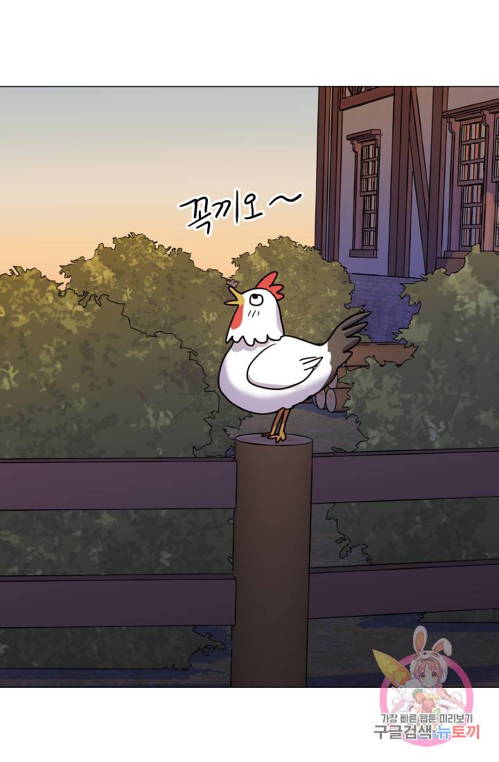 엑스트라는 과도한 집착을 사절합니다 1화 77