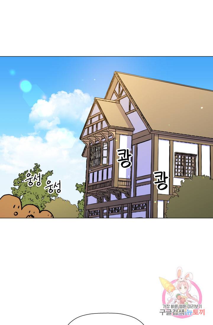 엑스트라는 과도한 집착을 사절합니다 1화 90