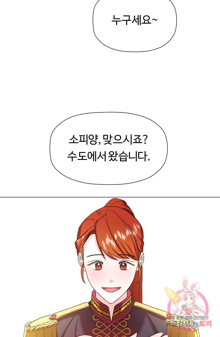 엑스트라는 과도한 집착을 사절합니다 1화 92