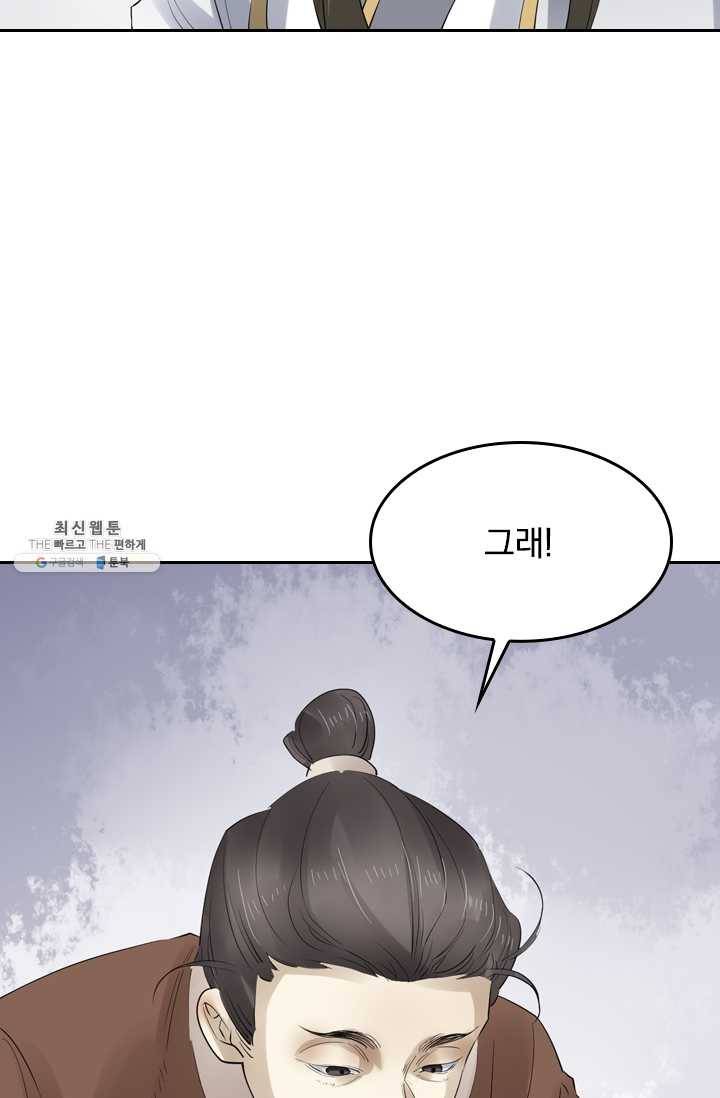 주심의 죄 34화 9