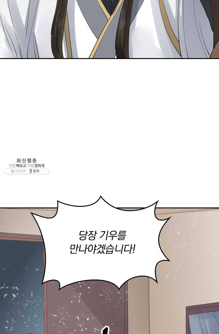 주심의 죄 34화 12