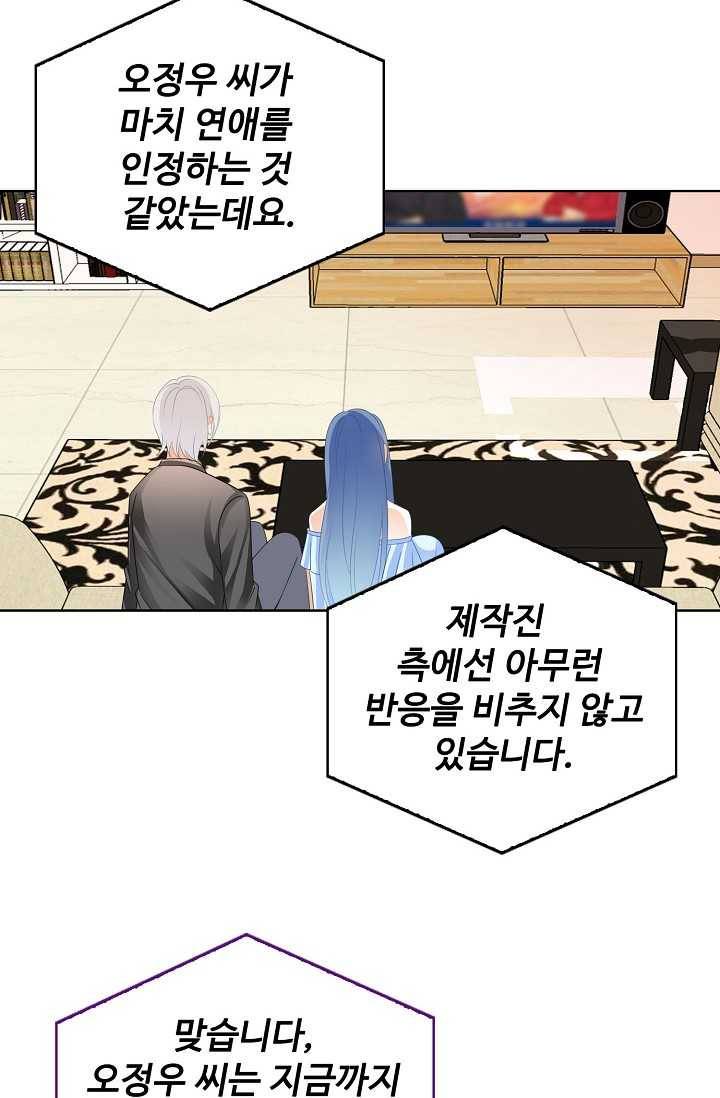 우리 결혼부터 합시다 43화 4