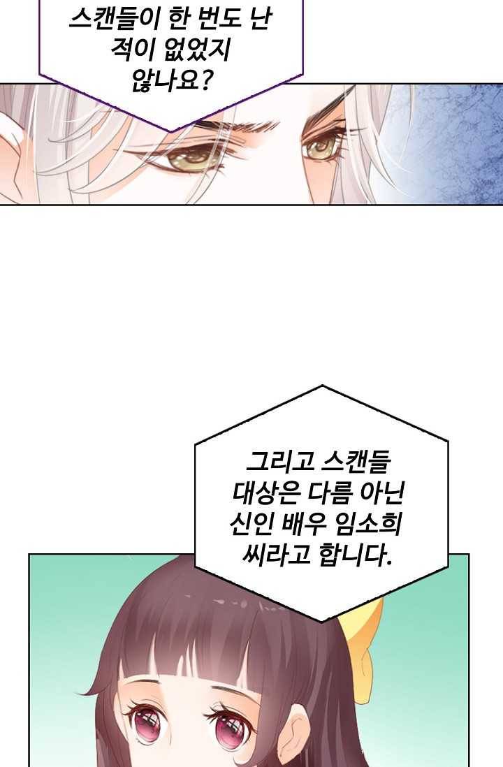 우리 결혼부터 합시다 43화 5