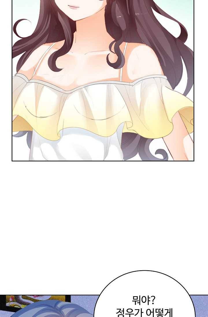 우리 결혼부터 합시다 43화 6