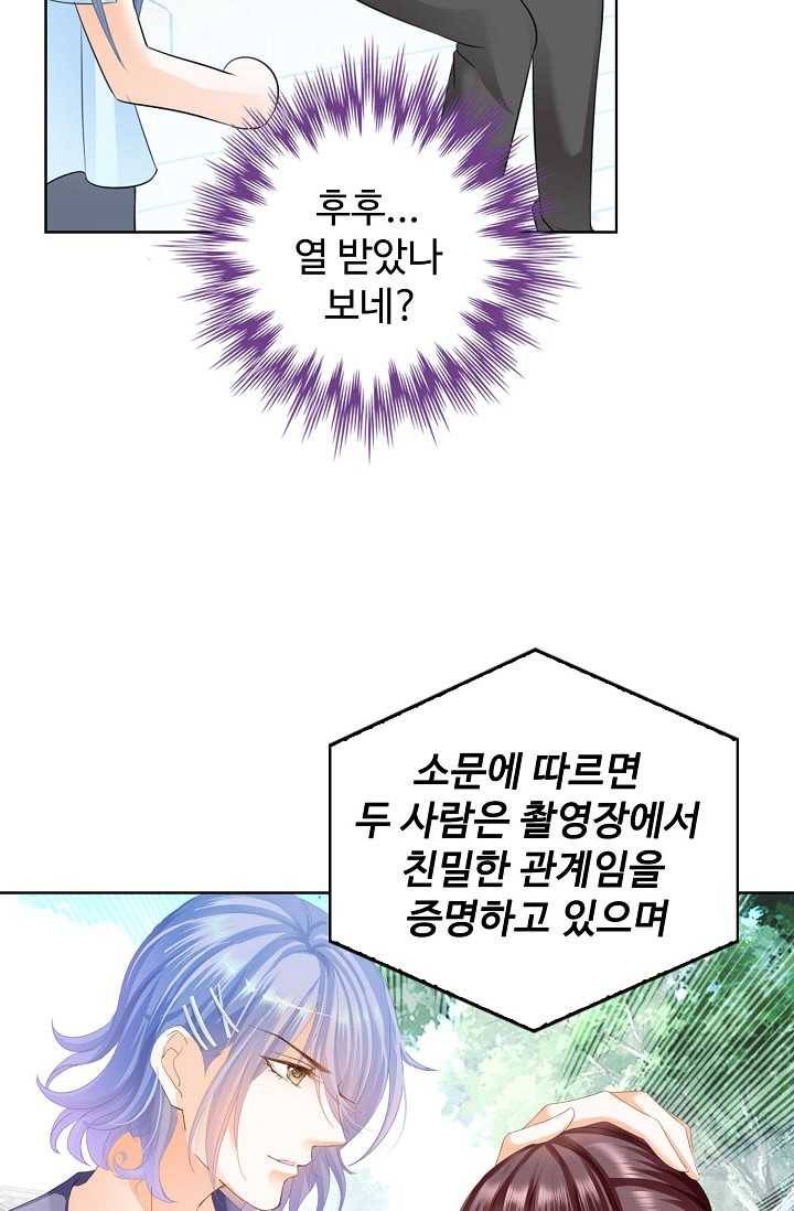 우리 결혼부터 합시다 43화 9