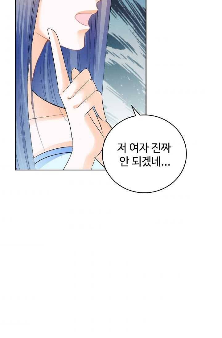 우리 결혼부터 합시다 43화 11