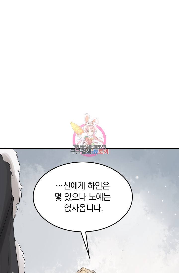 주심의 죄 37화 1