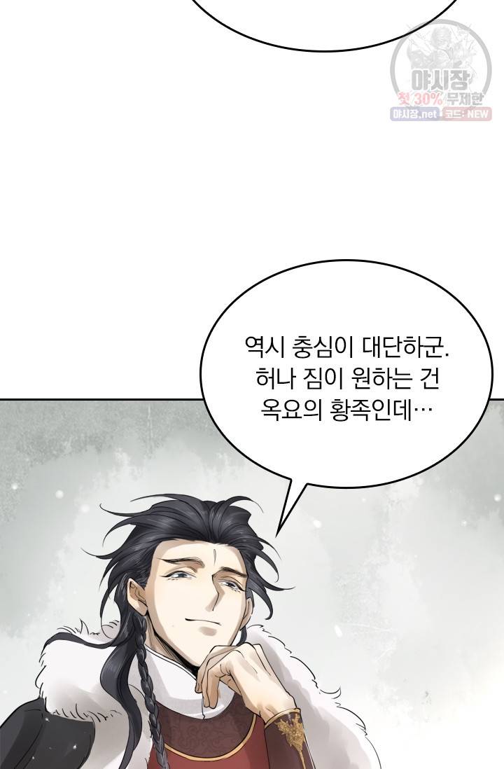 주심의 죄 37화 3