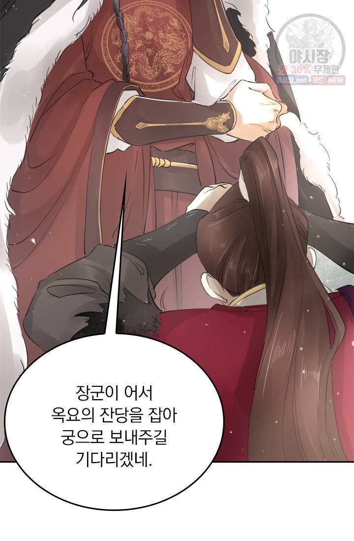 주심의 죄 37화 4