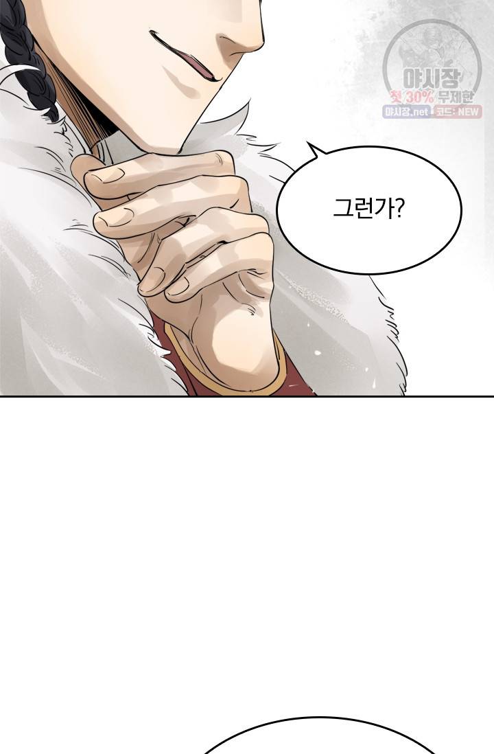 주심의 죄 37화 9